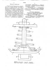 Бесконтактный выключатель (патент 819841)