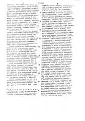 Устройство точной автоматической синхронизации вентильного двигателя с сетью (патент 1270833)
