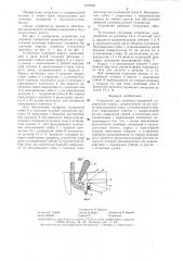 Устройство для линейных измерений (патент 1357684)