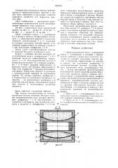 Перистальтический насос (патент 1423791)