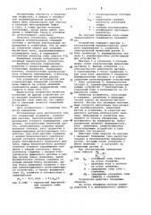 Скважинный гравиметр (патент 1073735)