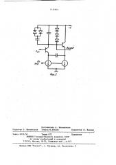 Резонансный усилитель (патент 1171973)