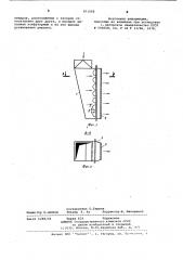 Устройство для раздачи приточного воздуха (патент 851008)
