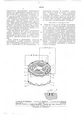 Патент ссср  267725 (патент 267725)