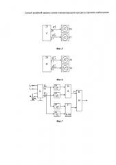 Способ релейной защиты линии электропередачи при двухстороннем наблюдении (патент 2647485)