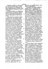 Устройство для укладки гидроизоляционного материала на земляное полотно (патент 1040021)