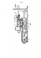 Устройство для клеймения (патент 1771845)