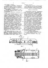 Транспортное средство (патент 918132)