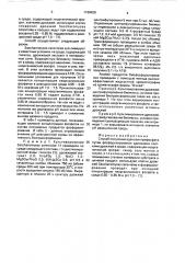 Способ получения аденозинтрифосфата (патент 1740420)