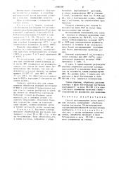 Способ регулирования роста растений клевера (патент 1380708)