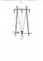 Устройство для подъема и перемещения конструкций (патент 1196332)
