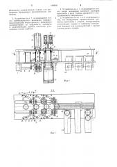 Устройство для контроля и маркирования цилиндрических изделий (патент 1268241)