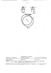 Стяжной хомут (патент 1518612)