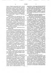 Двухтактный ключевой усилитель мощности (патент 1741253)