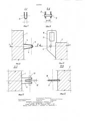 Стеновая панель (патент 1219758)