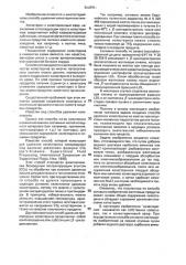 Способ удаления холестерина из яичного желтка (патент 2002431)