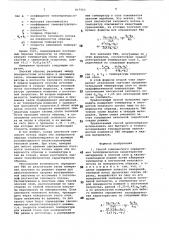 Способ комплексного определениятеплофизических характеристикматериалов (патент 817563)