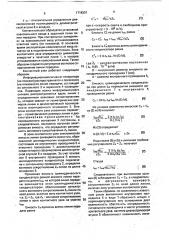 Контактный узел (патент 1718301)