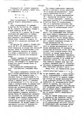 Многооборотный преобразователь угол - код (патент 1711329)