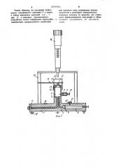 Устройство для измерения поверхностных свойств жидкостей (патент 1045081)