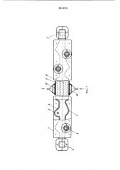 Устройство для жидкостной обработки различных материалов (патент 291575)