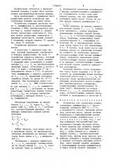 Устройство для сортировки данных (патент 1256014)