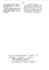 Фильтрующая перегородка (патент 429602)