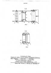 Устройство для нанесения защитного слоя на тела вращения из бетонных смесей (патент 656857)