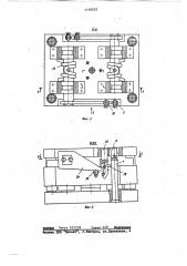 Штамп для закрытой объемной штамповки (патент 1110532)