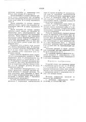 Токарный станок для нарезаниявинтов c переменным шагом (патент 810379)