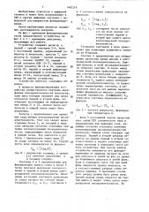 Устройство для контроля двухфазных импульсных последовательностей (патент 1462319)