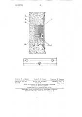 Способ защиты бетонных и железобетонных конструкций (патент 133723)