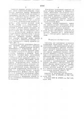 Смеситель для полимерных материалов (патент 625937)