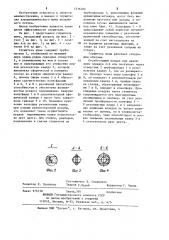 Глушитель шума (патент 1216383)