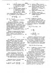 Пневмогидравлическое устройство прямого предварения (патент 968821)