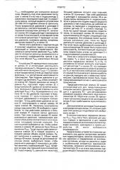Система управления многоступенчатой трансмиссией транспортного средства (патент 1736773)