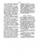 Устройство для перегрузки сыпучих материалов (патент 983007)