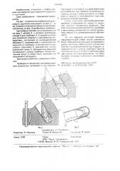 Центрифуга для отделения жидкости от примесей (патент 1236652)