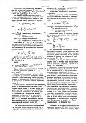 Способ омоноличивания гидротехнических сооружений (патент 1027324)