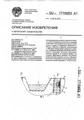 Крепление берега реки (патент 1710653)