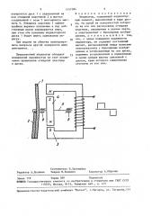 Индикатор (патент 1557584)