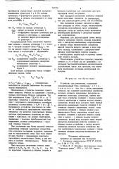 Устройство для умножения (патент 767779)