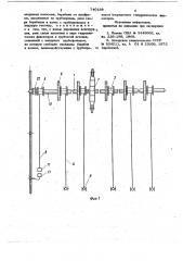 Дождевальная установка (патент 740198)