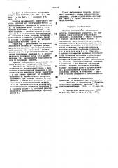 Привод скважинного штанговогонасоса (патент 802608)