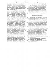 Устройство для приварки мостиков из проволоки к контактным площадкам (патент 695784)