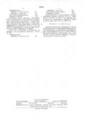 Способ изготовления электродов из шихты (патент 352500)