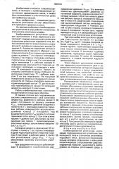 Комбинированное уплотнение (патент 1689700)