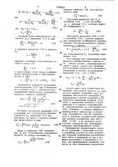 Способ определения коэффициента преобразования электродинамического сейсмоприемника с шунтом (патент 1569762)