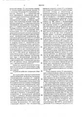 Устройство для нанесения покрытий из порошкообразных материалов (патент 1801616)
