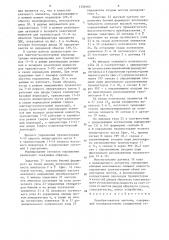 Преобразователь частоты (патент 1356165)